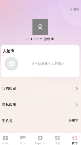 美萌相机
