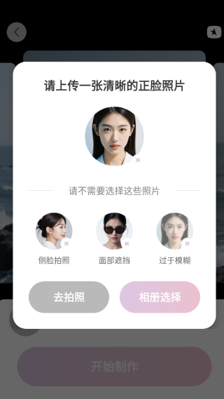美萌相机安卓版