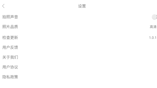 激甜相机app