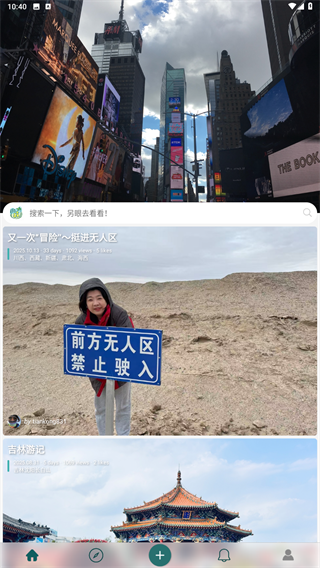 去看看旅行