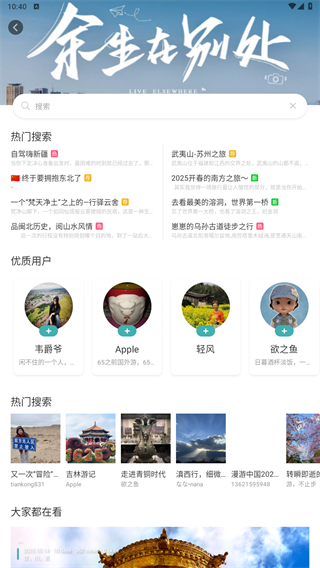 去看看旅行