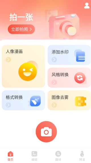 优拍相机