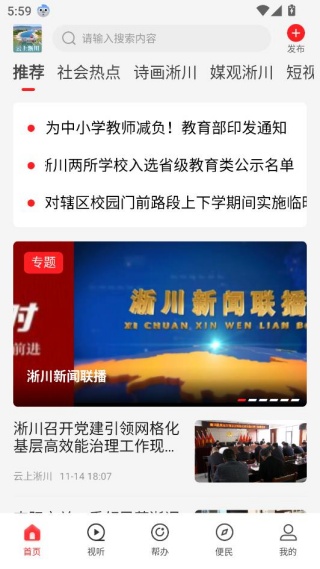 云上淅川