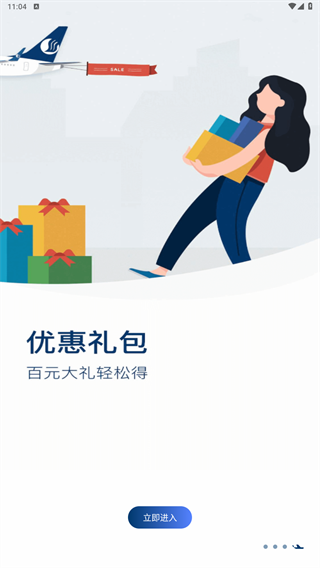 山航掌尚飞
