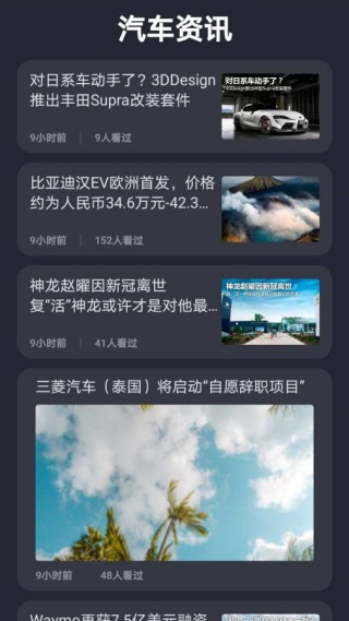 开车必用