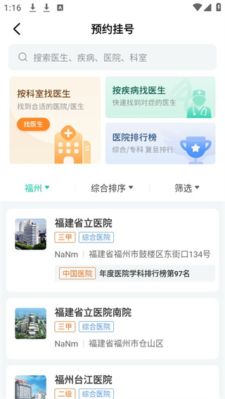 健康之路