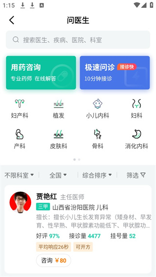 健康之路