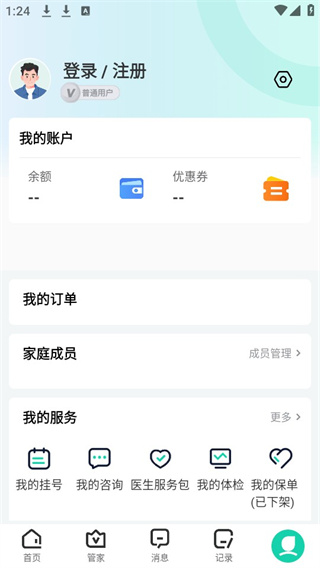 健康之路