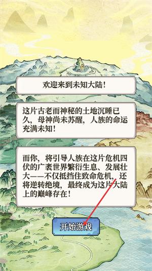女娲造人模拟