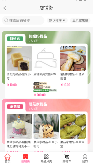 得福生活