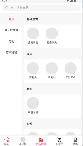 得福生活