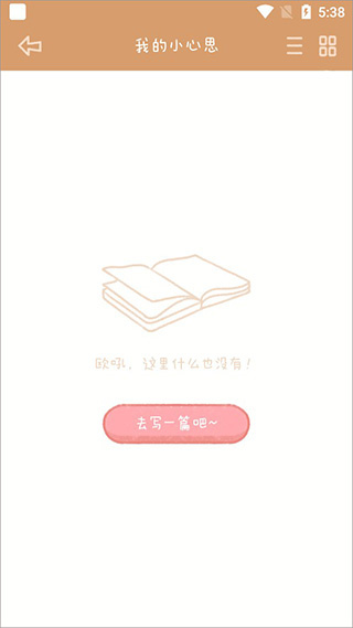 念念手帐