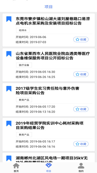 招标易