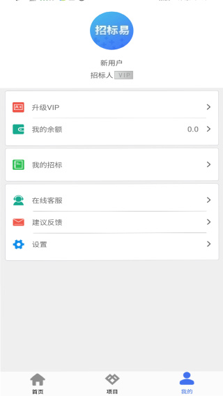 招标易