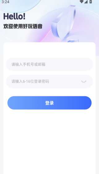 好玩语音