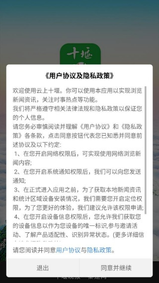云上十堰