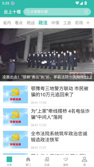 云上十堰
