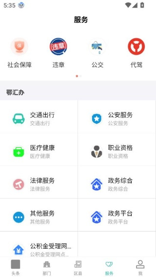 云上十堰