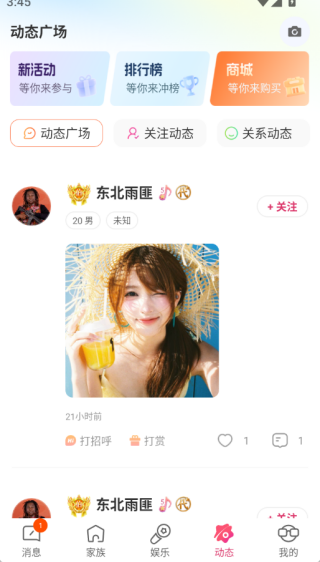星星语聊