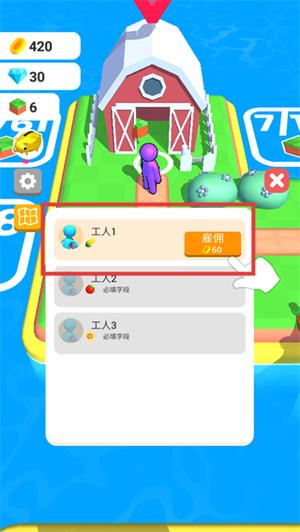 我的农场最大