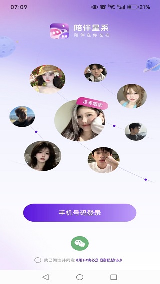 陪伴星系
