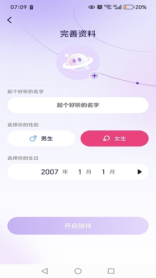 陪伴星系