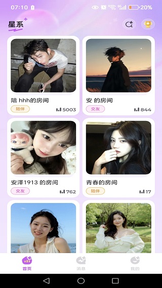 陪伴星系