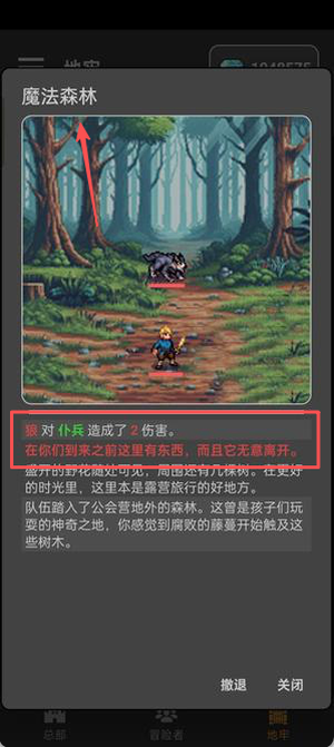 公会会长