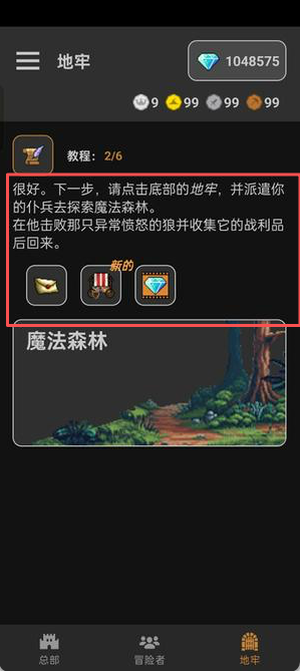 公会会长
