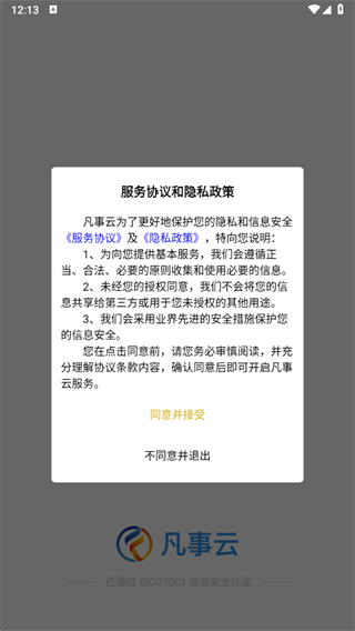 凡事云