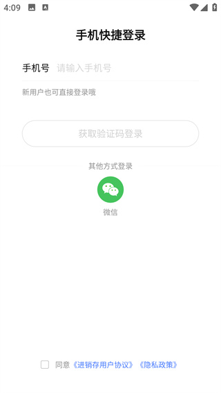 柠檬云进销存
