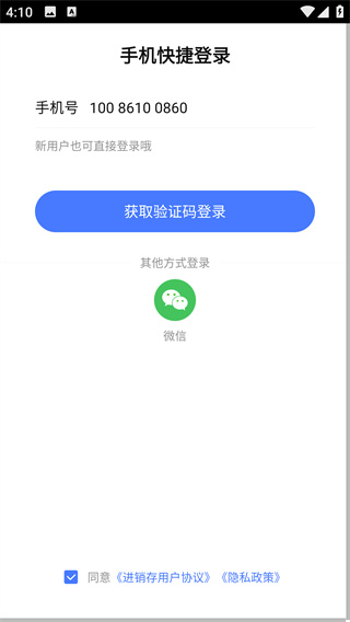 柠檬云进销存