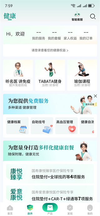 中国人寿寿险