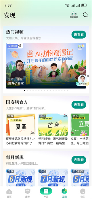 中国人寿寿险