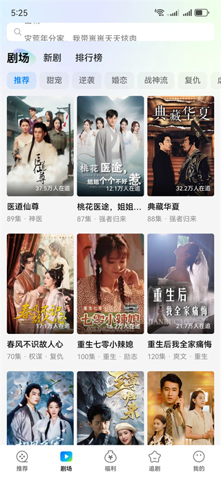 速看短剧