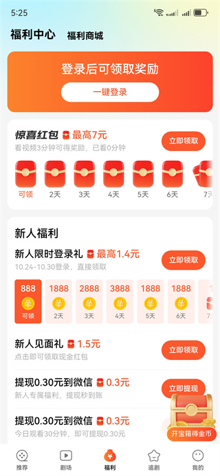 速看短剧