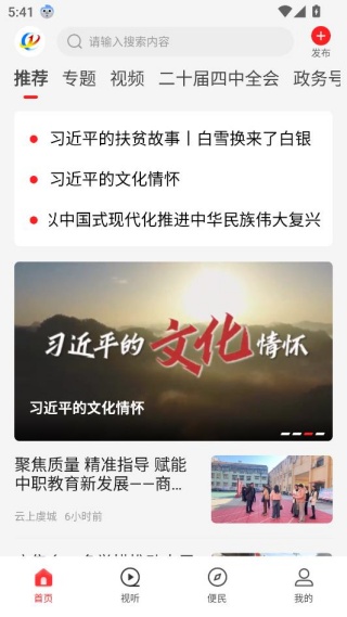 云上虞城
