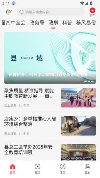 云上虞城
