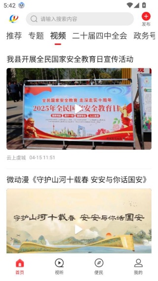 云上虞城