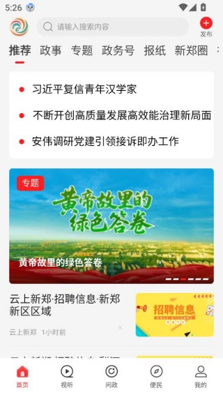 云上新郑