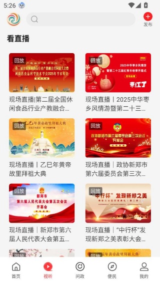 云上新郑