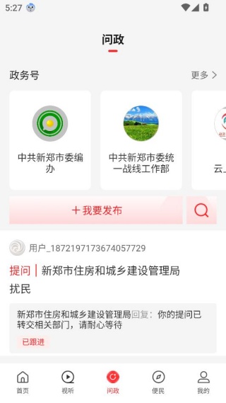 云上新郑