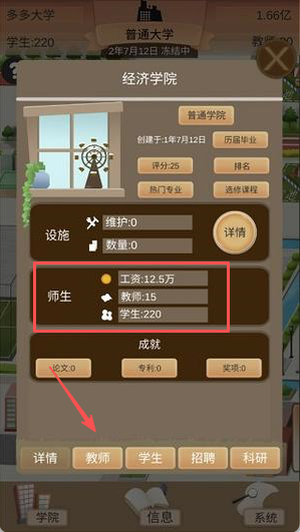 以校之名2