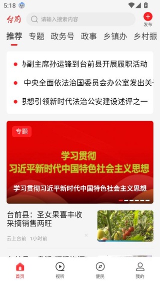 云上台前
