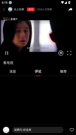 云上台前
