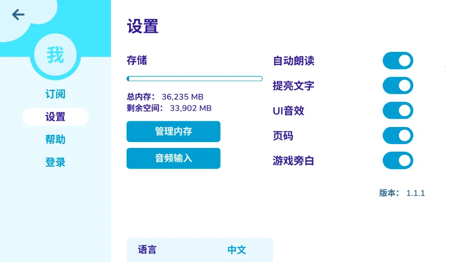 BookR Reading最新安卓版v1.0.3(1)
