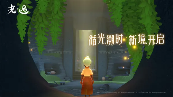 光遇国际测试服(社交冒险游戏)v0.28.0 (304606)(4)