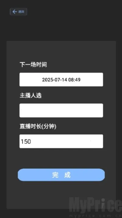 直播场控鸭助手(直播辅助软件)