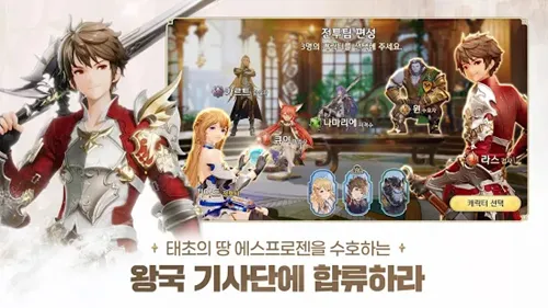 Gran Saga:格蘭騎士團(骑士团冒险游戏)v1.6.102(4)