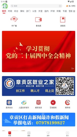 章贡发布